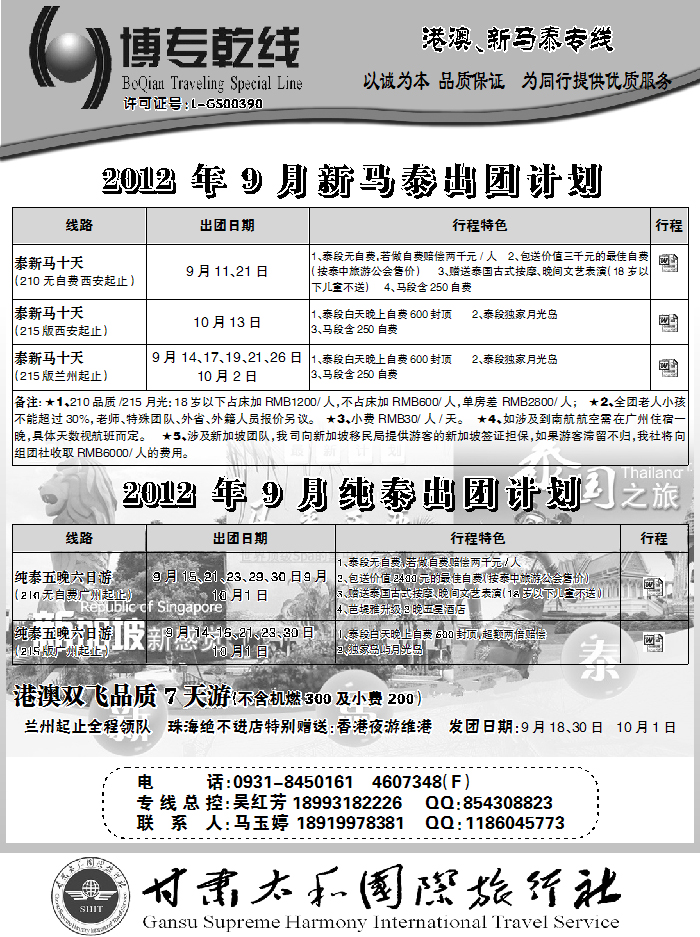 博专乾线