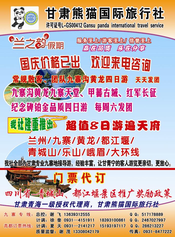 兰之韵假期
