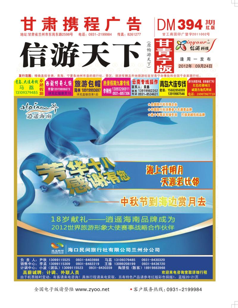 卓越假期封面