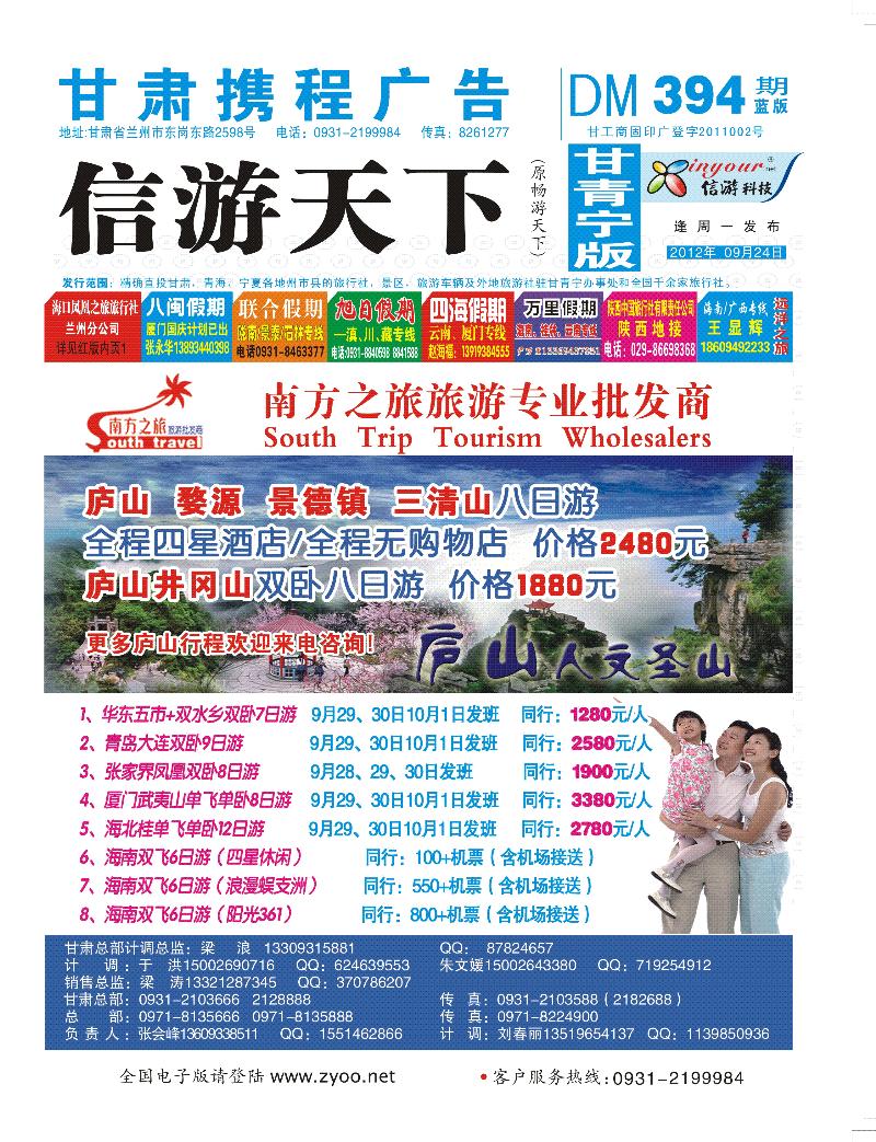 南方之旅封面