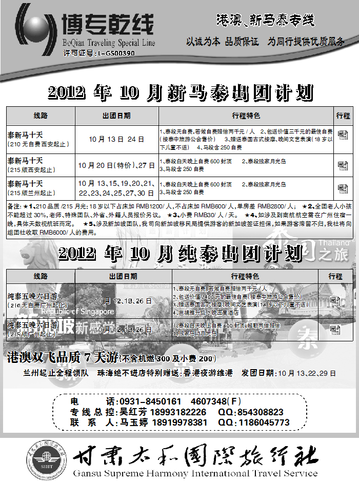 博专乾线