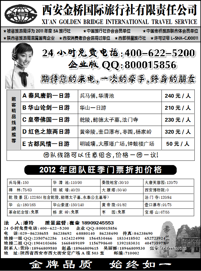 西安金桥