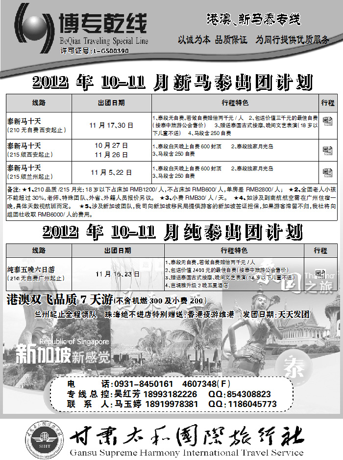 博专乾线