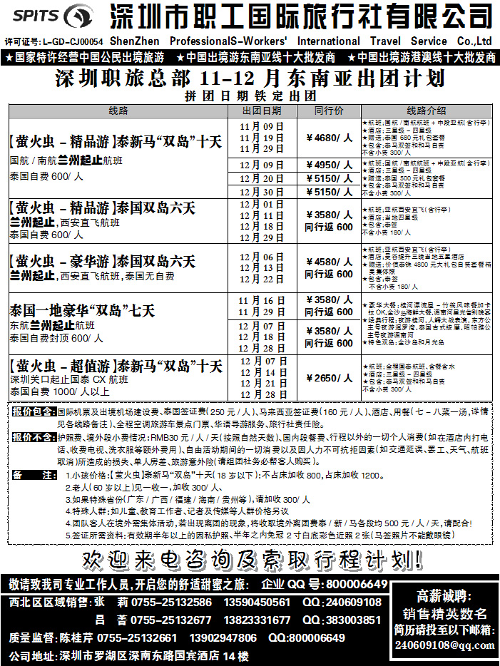 深圳职工1