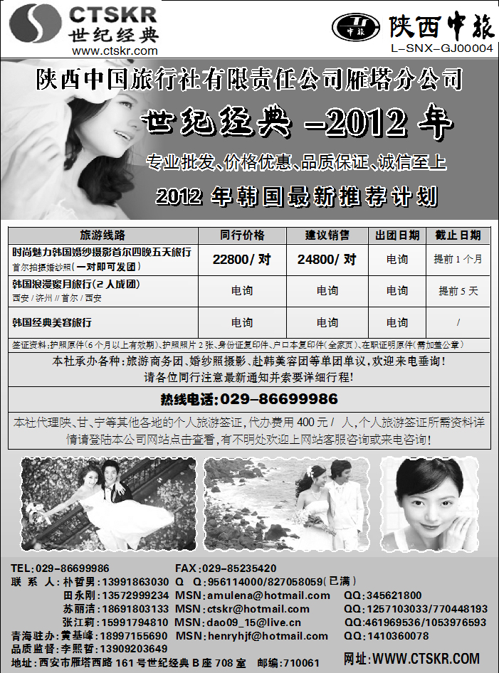 陕西中旅1