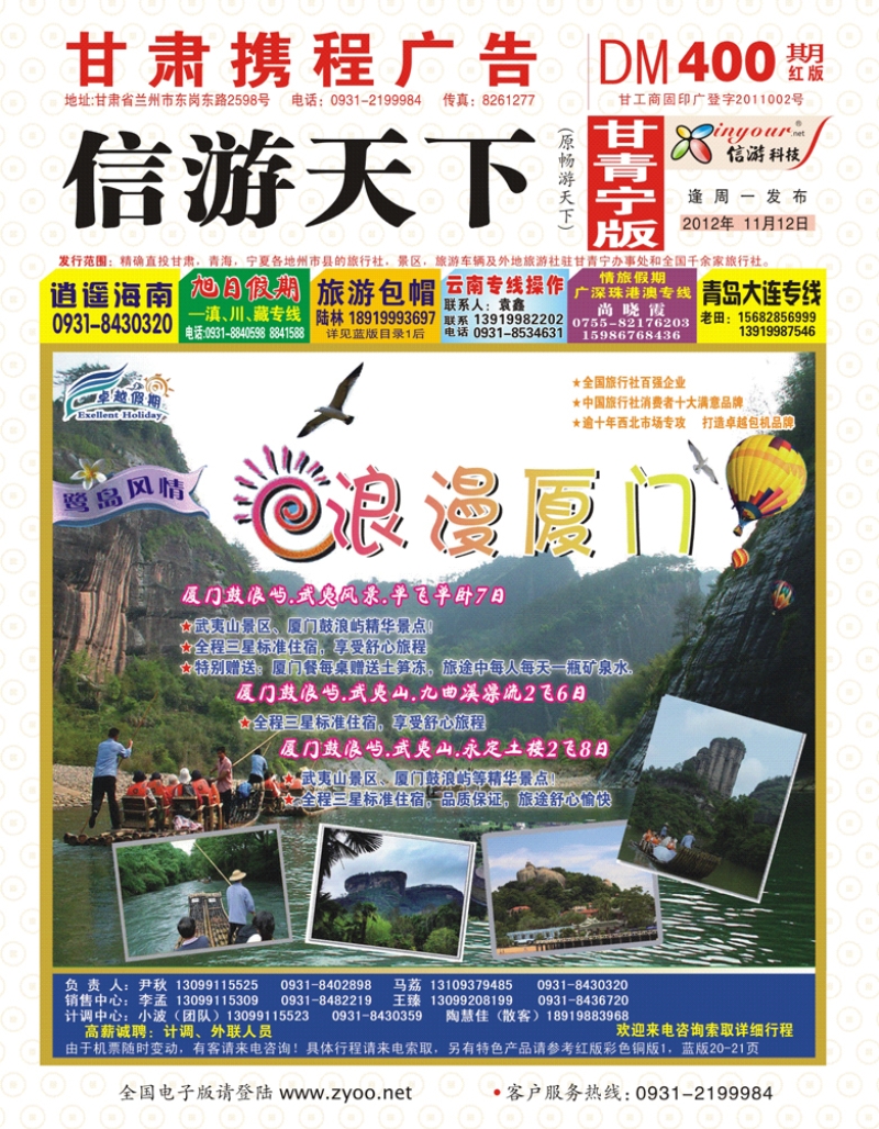卓越假期  封面