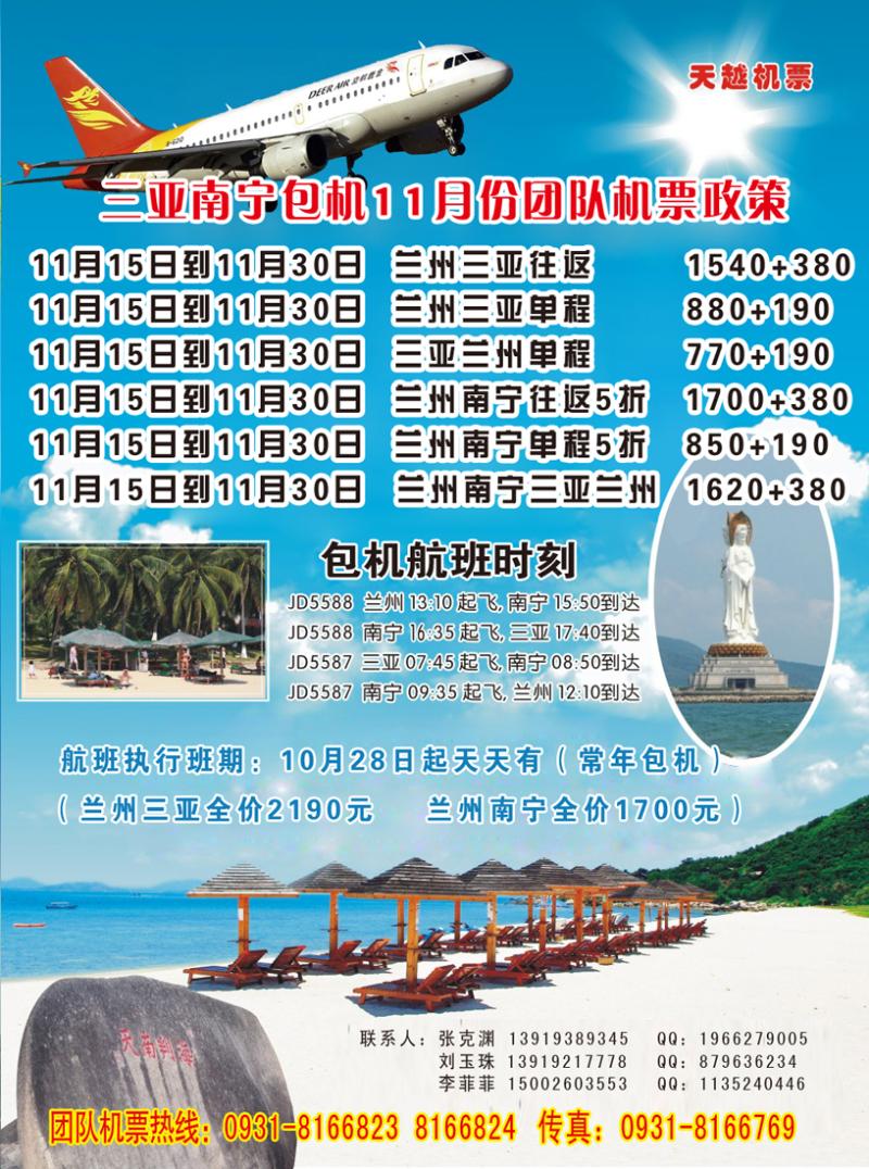 海航快乐