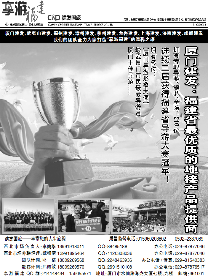厦门建发1