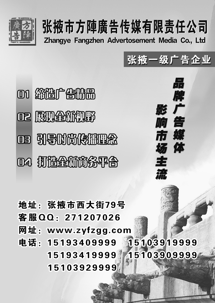 张掖方正02