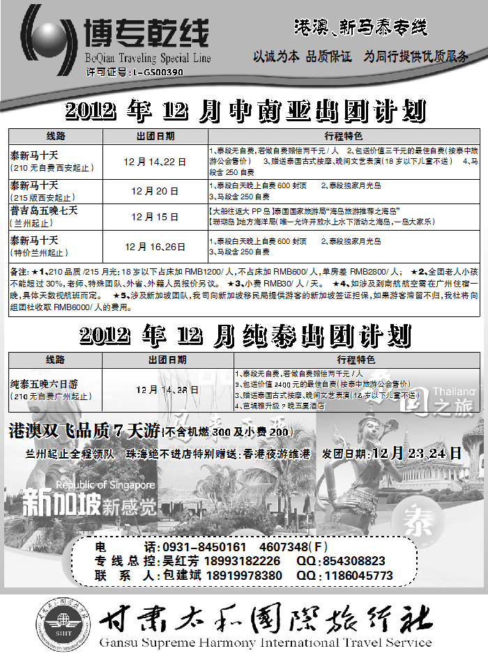 博专乾线