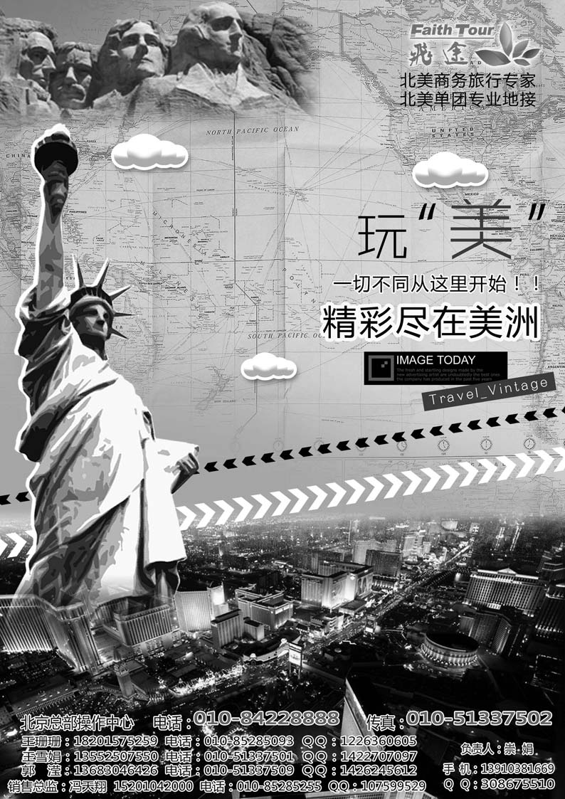飞途
