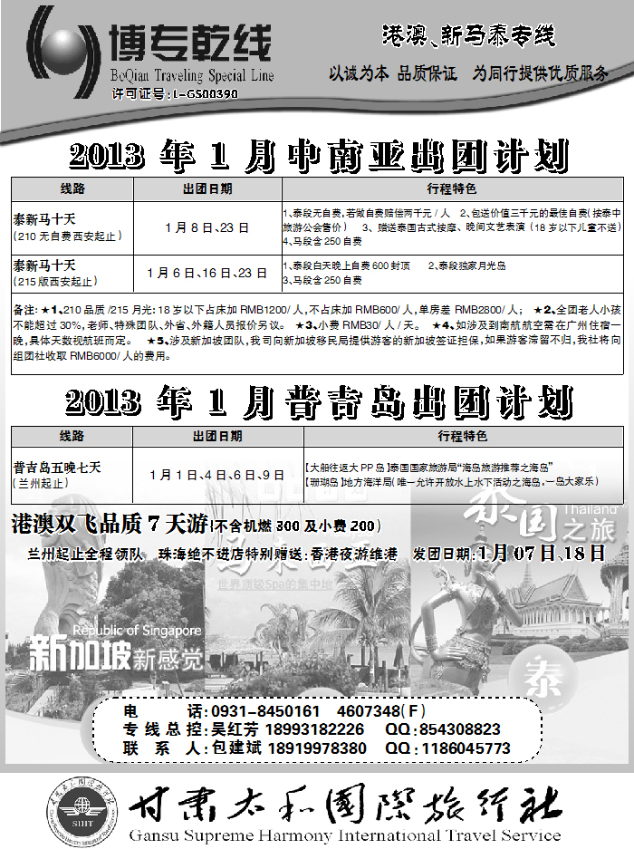 博专乾线