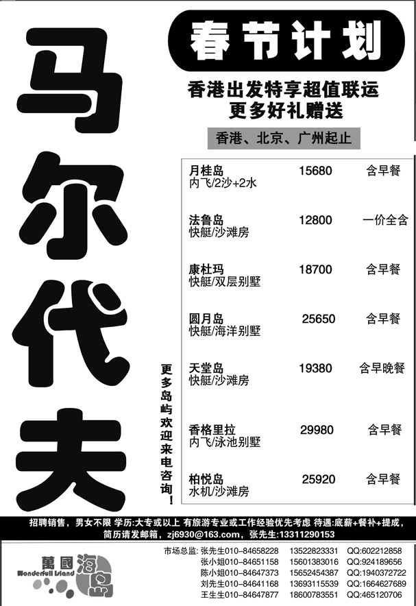 马尔代夫万国海岛