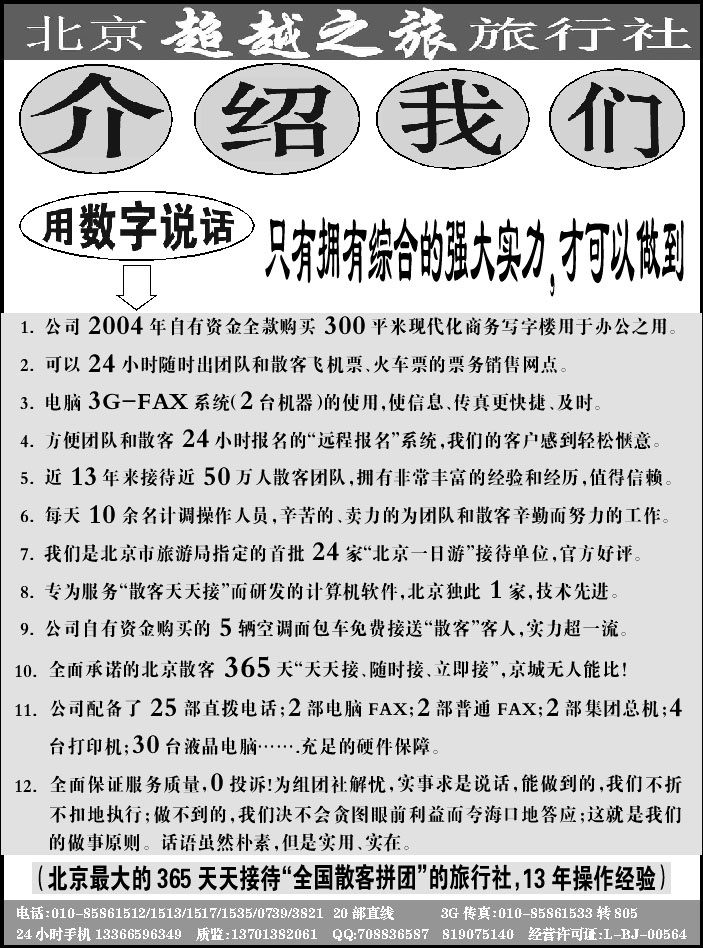 北京超越1