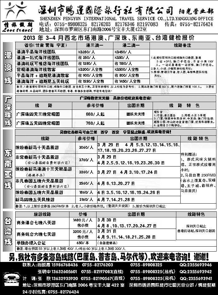 A红黑05  情旅假期