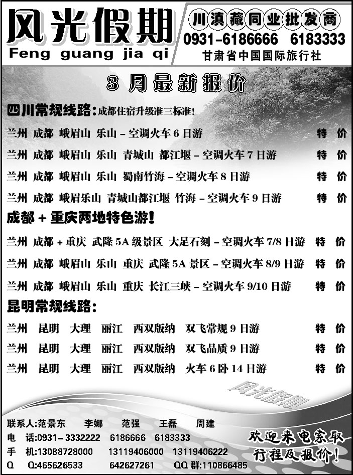 C红扉3   风光假期2