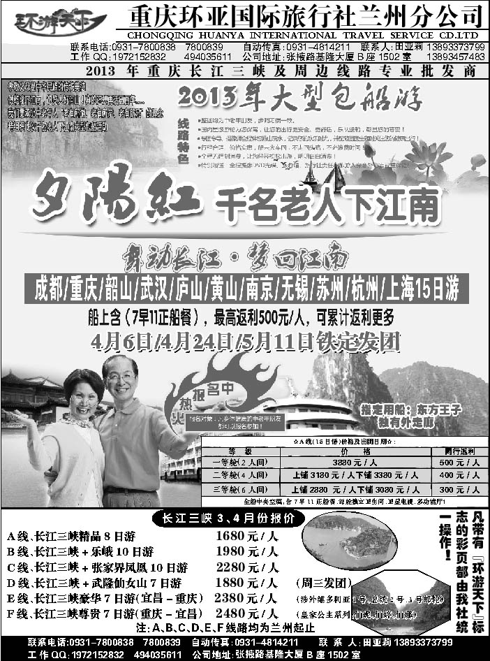 E蓝扉4  环游天下