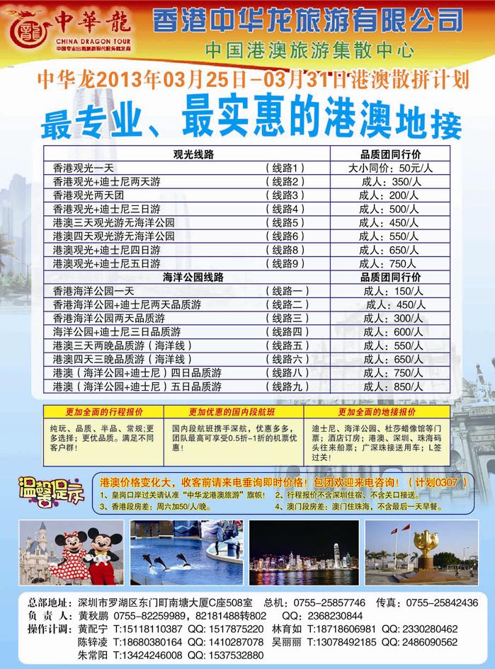 k红彩2   中华龙1