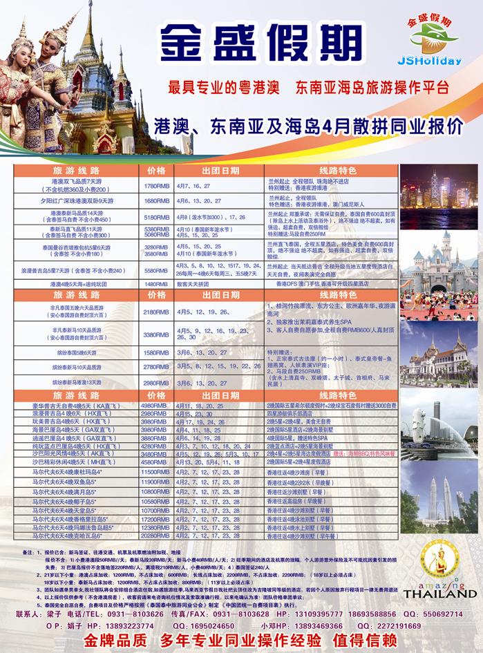 k红彩7   金盛假期