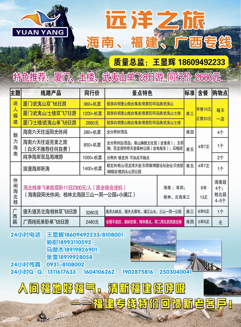 k红彩封二   远洋之旅