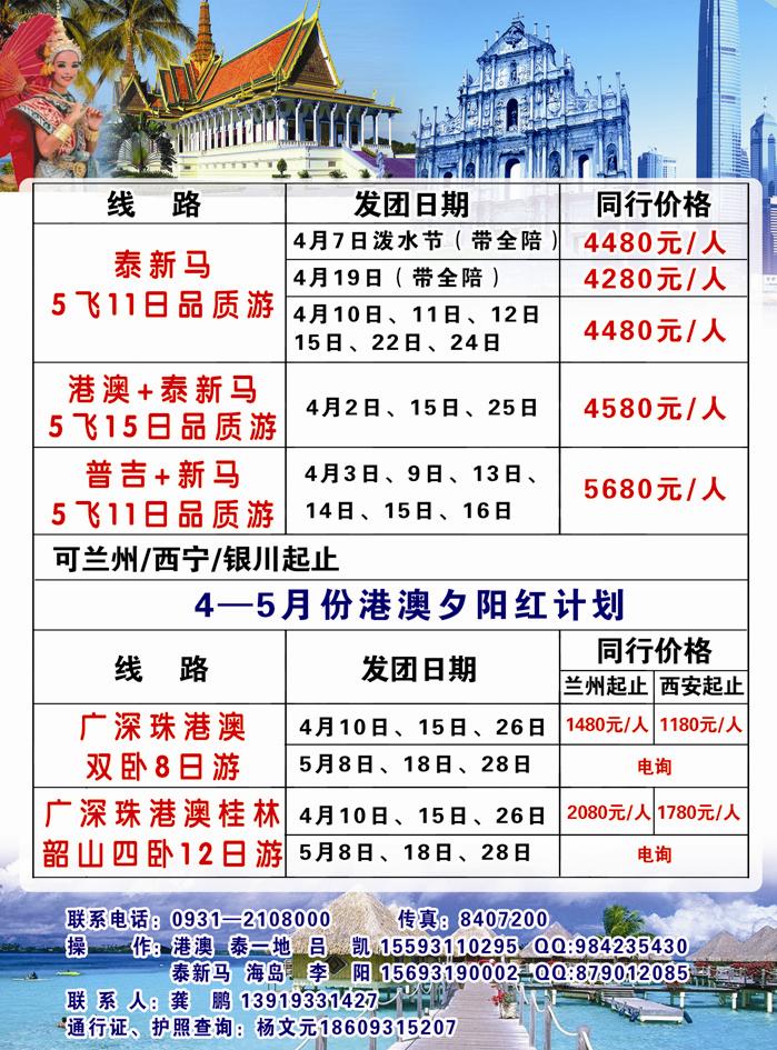 k蓝彩封二   乐游天下