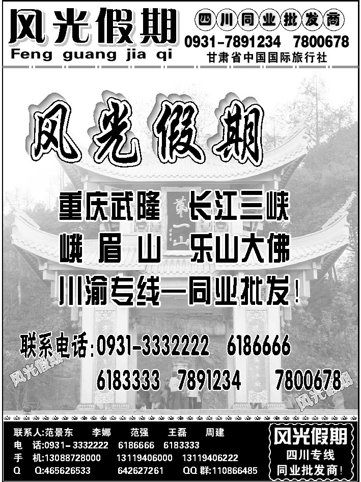 C红扉2   风光假期1