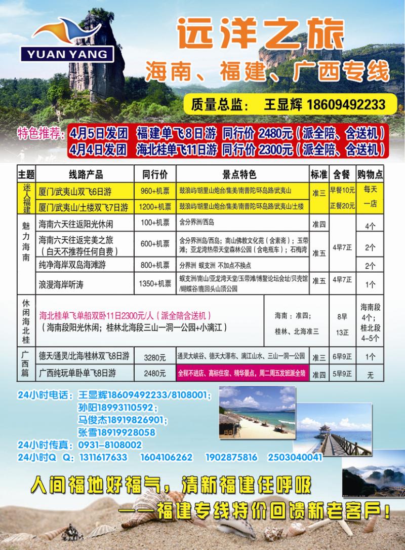 k红彩封二   远洋之旅