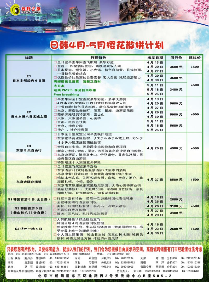 K蓝彩4   视野之旅1