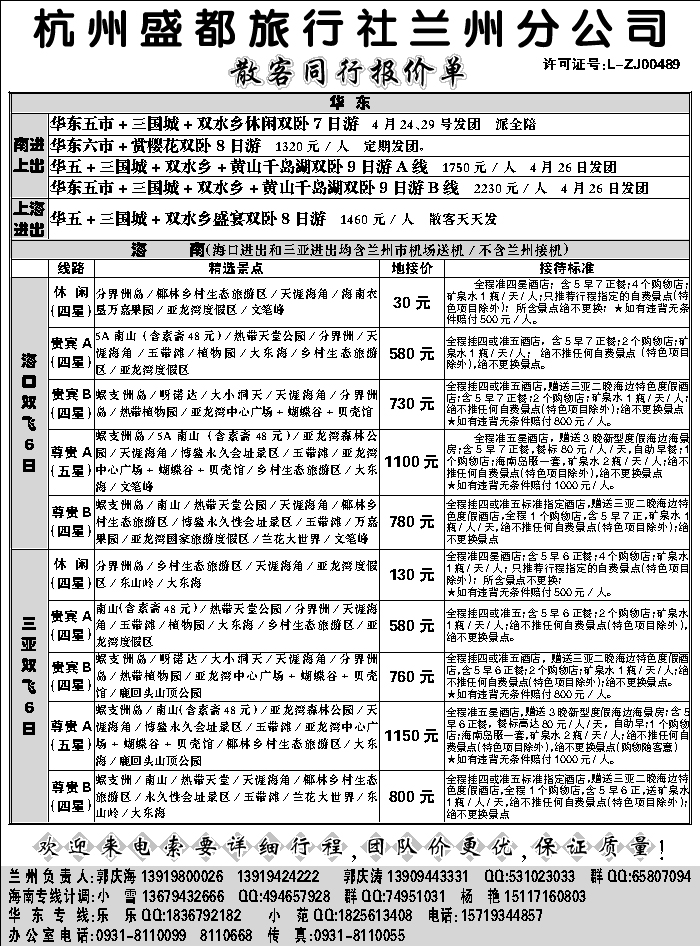 D红扉4   海南携程假期