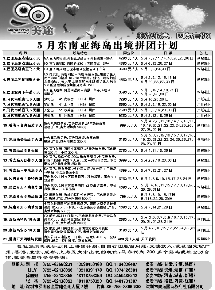 G蓝黑18  美途