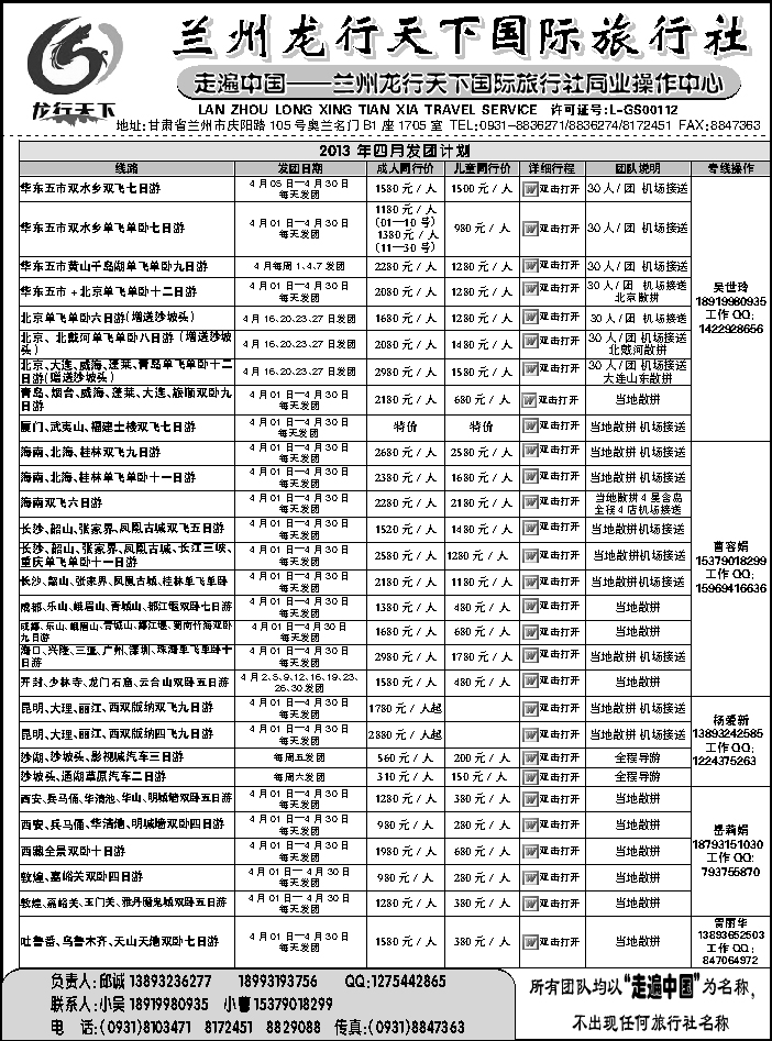 J蓝扉页4  兰州龙行天下