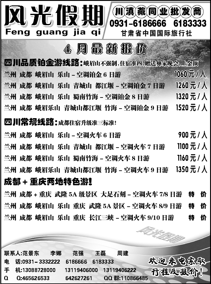 C红扉3   风光假期2