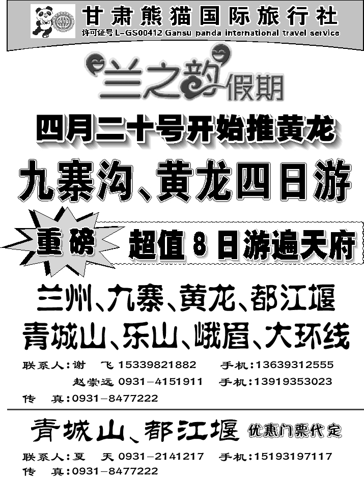 C蓝黑目录3后  兰之韵假期