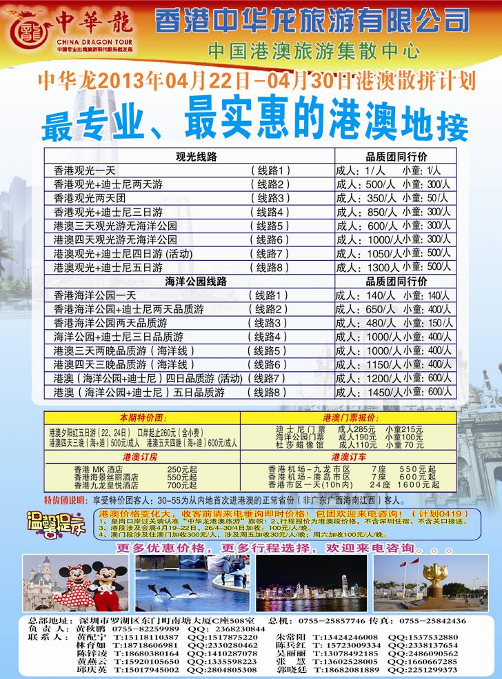 k红彩4   中华龙
