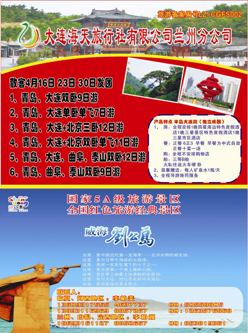 K蓝彩8   大连海天