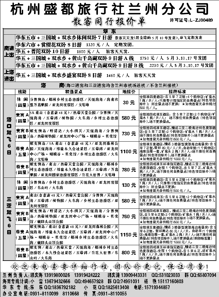 D红扉4   海南携程假期
