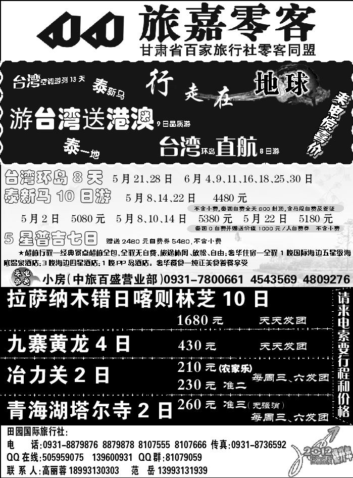 G蓝扉1   旅嘉零客