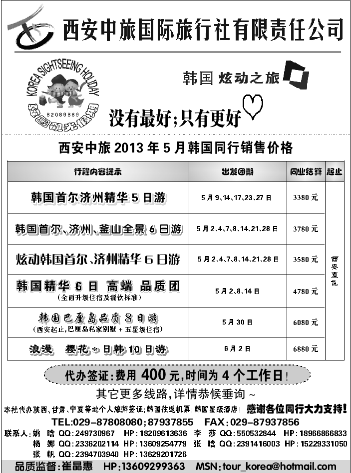 G蓝黑15  炫动之旅