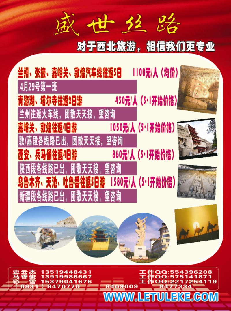 k红彩2   盛世丝路