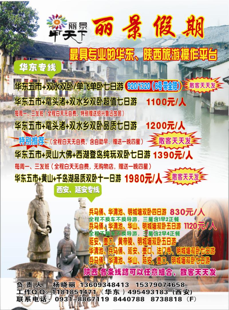 K蓝彩2   丽景假期