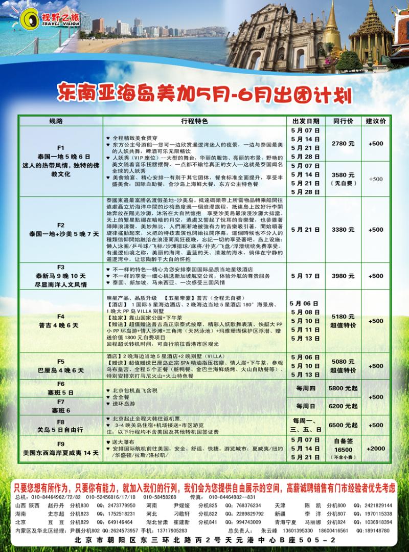 K蓝彩7   中商·视野之旅2（日韩）