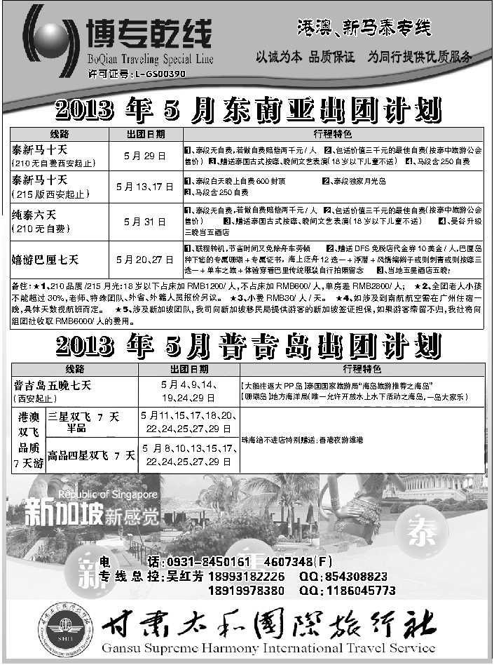 A红扉01  博专乾线