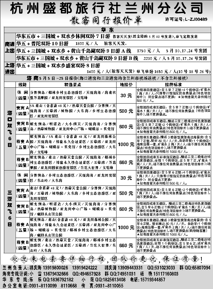 D红扉4   海南携程假期