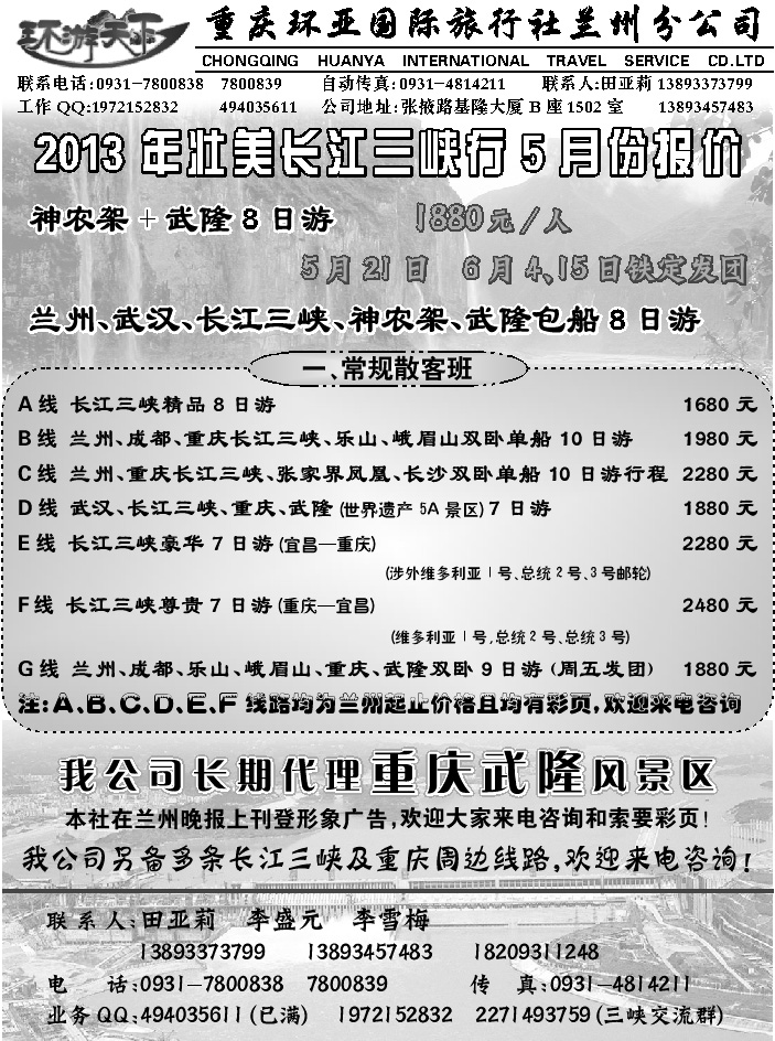 E蓝扉7   环游天下