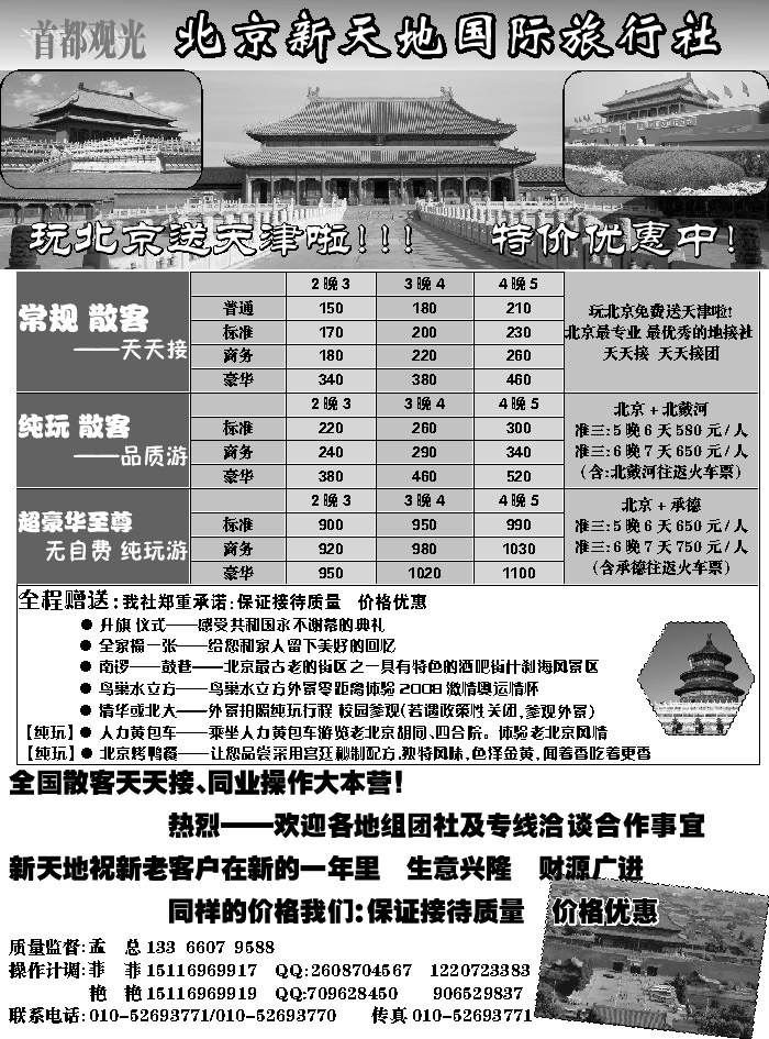 J蓝黑04   北京新天地