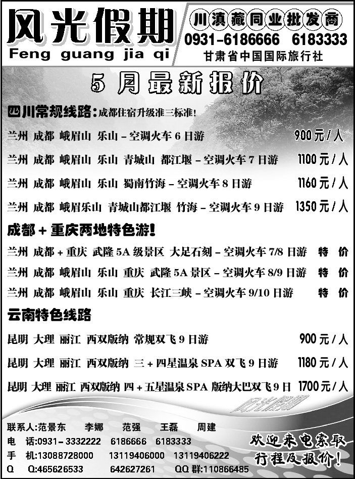 C红扉3   风光假期2