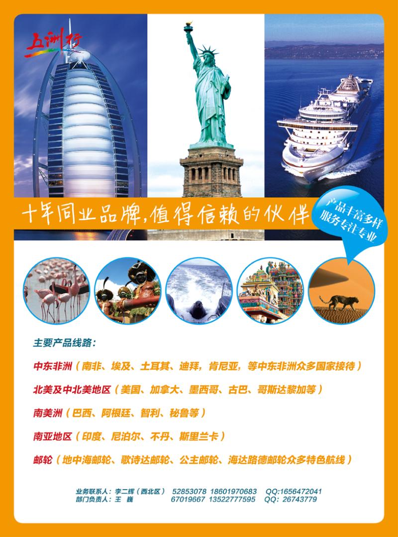 K蓝彩4   五洲行中东非