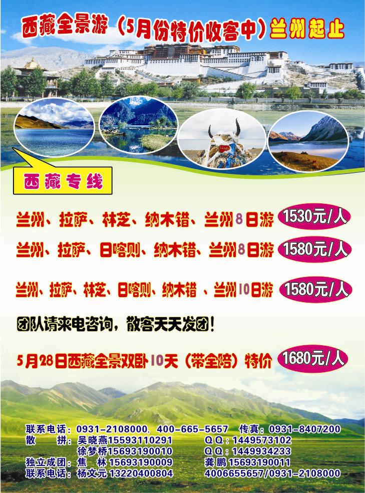 k蓝彩封二  乐游天下
