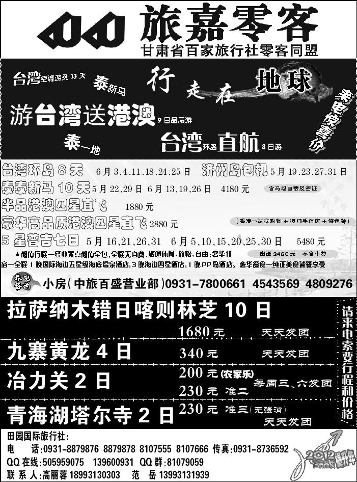 G蓝扉1   旅嘉零客