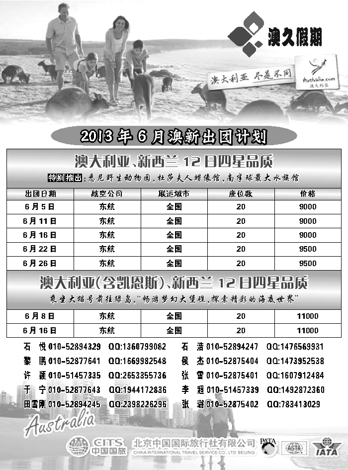 G蓝黑14  澳久假期